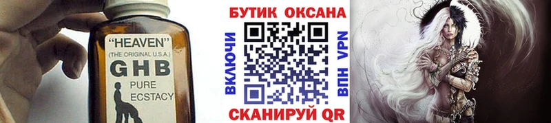 БУТИРАТ оксана  наркота  Саянск 