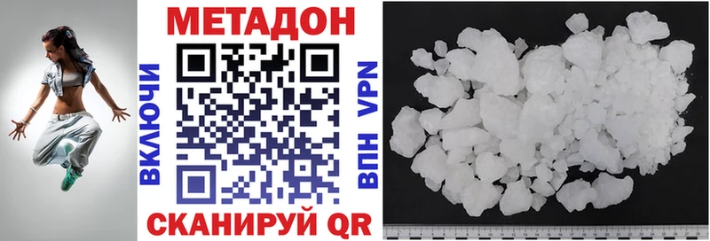 Метадон methadone  МЕГА ССЫЛКА  Саянск 